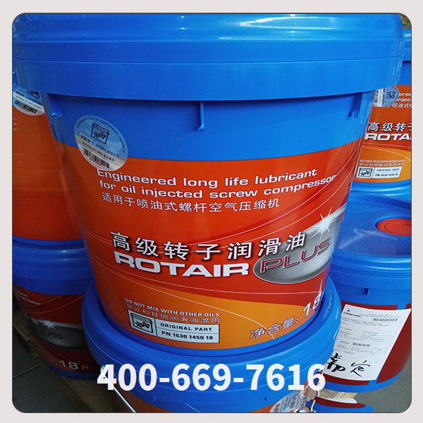 高级转子润滑油